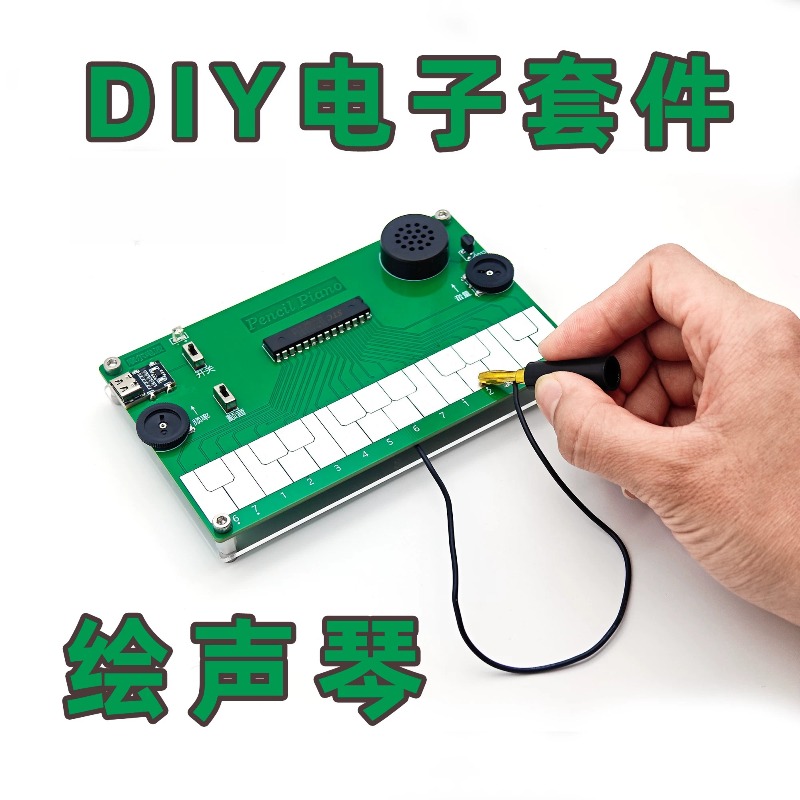 Diy Electronics Course - ชุดฝึกเชื่อมสำหรับการออกแบบและประกอบเครื่องดนตรีอิเล็กทรอนิกส์แบบ DIY สำหรับเปียโน