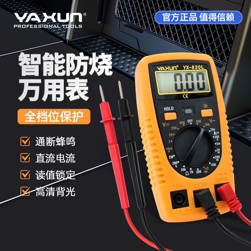 มัลติมิเตอร์แบบดิจิตอลพกพา รุ่ - Multimeter Digital บทวิจารณ์และราคา