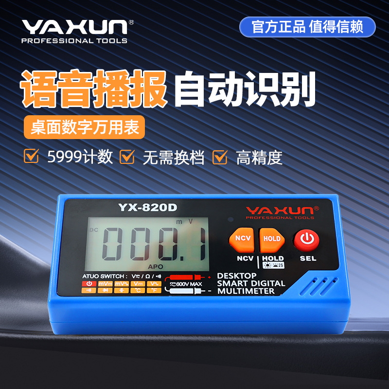 ยาซุน 820D มัลติมิเตอร์แบบพกพา - Multimeter Digital บทวิจารณ์และราคา