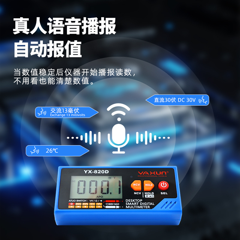 ยาซุน 820D มัลติมิเตอร์แบบพกพา - Multimeter Digital บทวิจารณ์และราคา